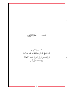 1ـ البخاري.pdf